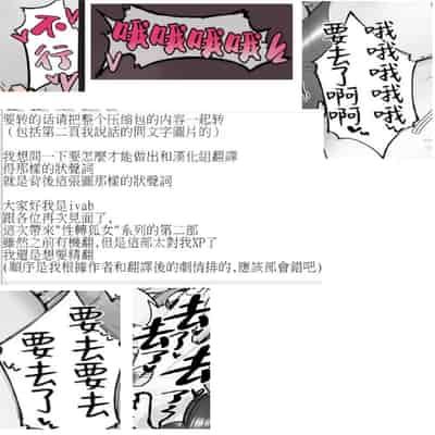 [星霜待機 (新川豊一)] 操神催眠～TS九尾狐、屈辱の校内調教～ [IVAB個人GPT偽精翻潤色漢化] [DL版]