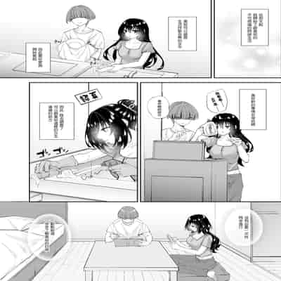 [ひなえろん] 正義のヒーローマイティウーマン 怪人チンポに完全敗北してマゾメス堕ちする話
