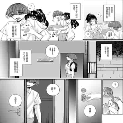 [聖華快楽書店 (エルトリア，ちょこみんと，七剣なな，高橋徹)] ずぶ濡れの猫系ギャルを拾ったので家で飼うことにします [DL版] [摆烂吃瓜汉化]