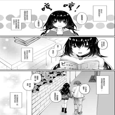 [聖華快楽書店 (エルトリア，ちょこみんと，七剣なな，高橋徹)] ずぶ濡れの猫系ギャルを拾ったので家で飼うことにします [DL版] [摆烂吃瓜汉化]