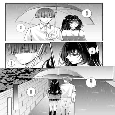 [聖華快楽書店 (エルトリア，ちょこみんと，七剣なな，高橋徹)] ずぶ濡れの猫系ギャルを拾ったので家で飼うことにします [DL版] [摆烂吃瓜汉化]