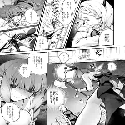 [ビーンズ豆 (モチヂ)] 魔法少女が終わる日 ~蝕まれる日常~ [DL版]