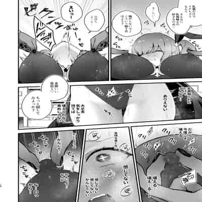 [ビーンズ豆 (モチヂ)] 魔法少女が終わる日 ~蝕まれる日常~ [DL版]