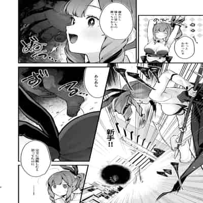 [ビーンズ豆 (モチヂ)] 魔法少女が終わる日 ~蝕まれる日常~ [DL版]