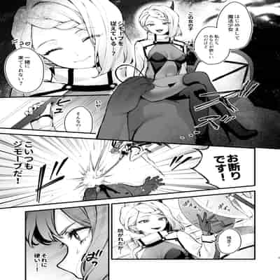 [ビーンズ豆 (モチヂ)] 魔法少女が終わる日 ~蝕まれる日常~ [DL版]