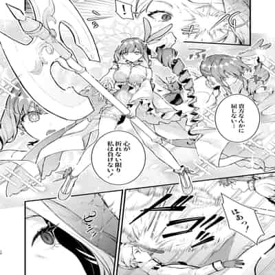 [ビーンズ豆 (モチヂ)] 魔法少女が終わる日 ~蝕まれる日常~ [DL版]