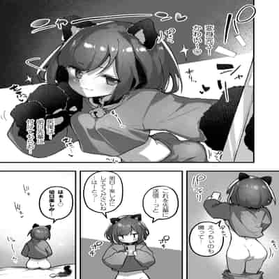 [あめじすとダークネス (エロッチ)] GIRL 後輩彼女の性事情2 [DL版]