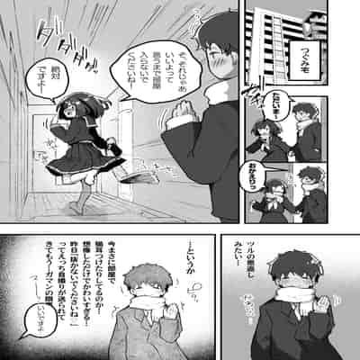 [あめじすとダークネス (エロッチ)] GIRL 後輩彼女の性事情2 [DL版]
