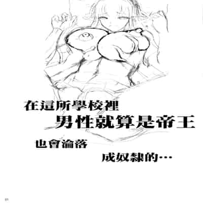 [シュート・ザ・ムーン (フエタキシ)] ハイエルフ×ハイスクール 黒 [我尻故我在個人漢化] [無修正]