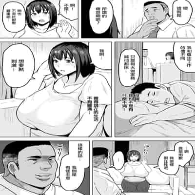 [しーまん] メス犬妻～ご主人様は夫の上司～ (ANGEL 倶楽部 2024年11月号) [中国翻訳] [DL版]