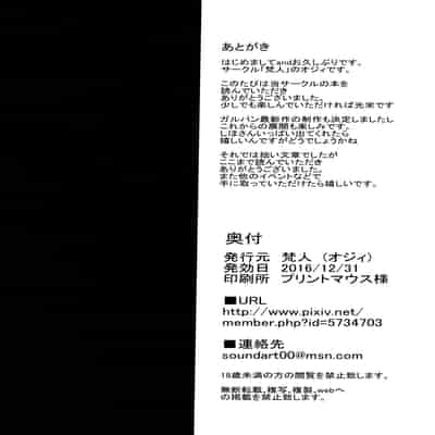 [梵人 (オジィ)] しほ姦~いいなり温泉旅情編~ (ガールズ