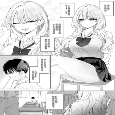 [ヒトサシコユビ (イなり)] ギャルの幼なじみに誘惑された…が [不那么黑暗月光石]