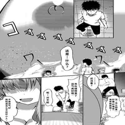 [ぽった～る (ポッター・L)] でかいも! ビルより大きい妹が街の支配者になる話 [DL版][中国翻訳]