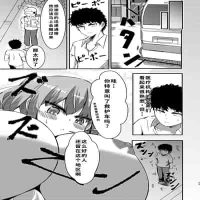 [ぽった～る (ポッター・L)] でかいも! ビルより大きい妹が街の支配者になる話 [DL版][中国翻訳]