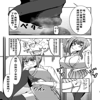 [ぽった～る (ポッター・L)] でかいも! ビルより大きい妹が街の支配者になる話 [DL版][中国翻訳]