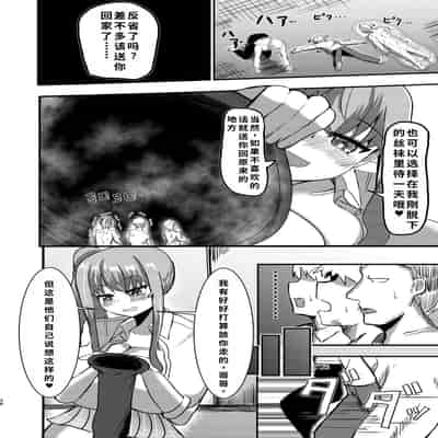 [ぽった～る (ポッター・L)] でかいも! ビルより大きい妹が街の支配者になる話 [DL版][中国翻訳]