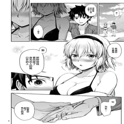 [チャバシラチェーンソー (茶々らん)] ジャンヌと夏の海 (Fate／Grand Order) [黎欧x新桥月白日语社] [無修正] [DL版]