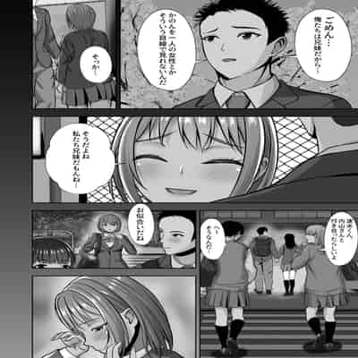 [秋山エイト] 彼女がいるのに...欲求不満な陸部義妹の誘惑に負けた話