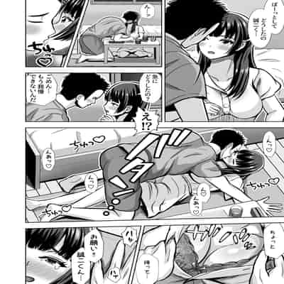 [秋山エイト] 彼女がいるのに...欲求不満な陸部義妹の誘惑に負けた話