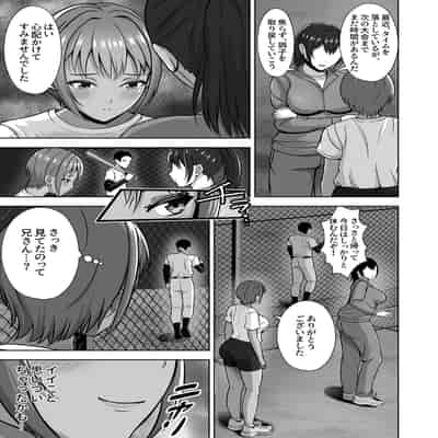 [秋山エイト] 彼女がいるのに...欲求不満な陸部義妹の誘惑に負けた話