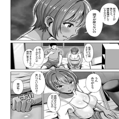 [秋山エイト] 彼女がいるのに...欲求不満な陸部義妹の誘惑に負けた話