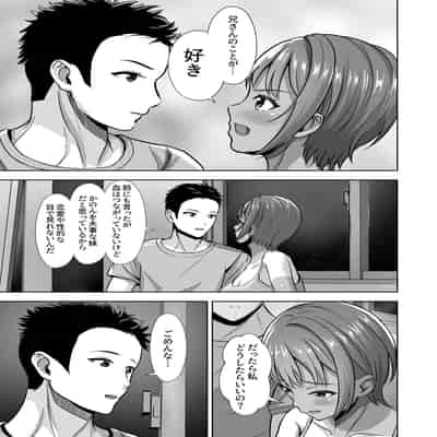 [秋山エイト] 彼女がいるのに...欲求不満な陸部義妹の誘惑に負けた話