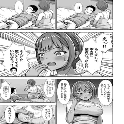 [秋山エイト] 彼女がいるのに...欲求不満な陸部義妹の誘惑に負けた話