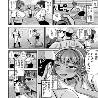 [秋山エイト] 彼女がいるのに...欲求不満な陸部義妹の誘惑に負けた話