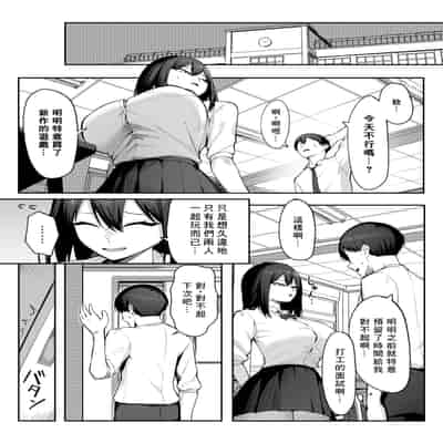 [舞影 (美影)] 十年の恋より一週間の性2-Next month- [個人渣翻]