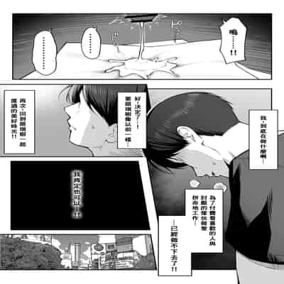 [舞影 (美影)] 十年の恋より一週間の性2-Next month- [個人渣翻]