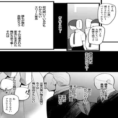 [猫八営業部 (猫サム雷)] お前の女は俺の女