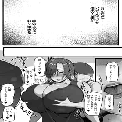 [猫八営業部 (猫サム雷)] お前の女は俺の女