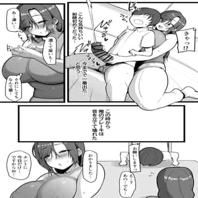 [猫八営業部 (猫サム雷)] お前の女は俺の女