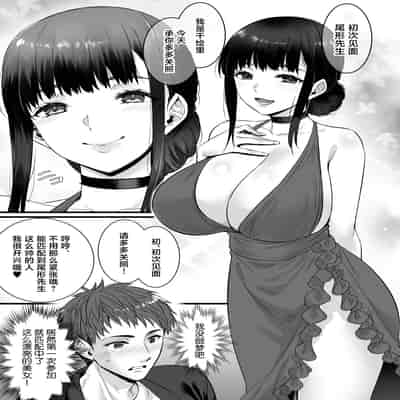 [姫屋 (阿部いのり)] チンポのでかい俺がマチアプで相性最高なドスケベ女と出会ったら [中国翻訳]