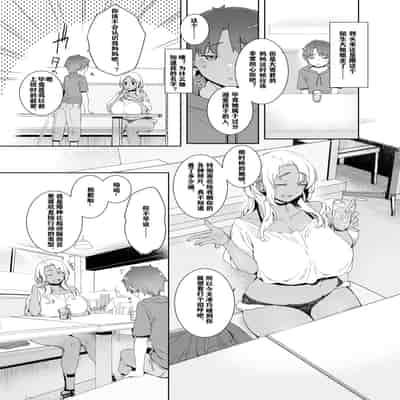 [南方ヒトガクシキ (仲村レグラ)] 琥珀色の執 [中国翻訳] [DL版]