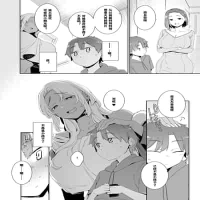[南方ヒトガクシキ (仲村レグラ)] 琥珀色の執 [中国翻訳] [DL版]