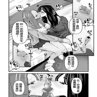 [アウェイ田] クンニしたい女とクンニされたい女｜想舔穴的女人和想被舔穴的女人 [沒有漢化] [DL版]
