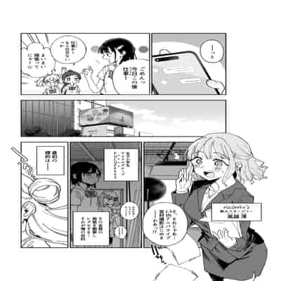 [Tera Stellar (小山内にい)] 女子○学生アイドルにTSしたからメンバー全員とレズセする2 [DL版]