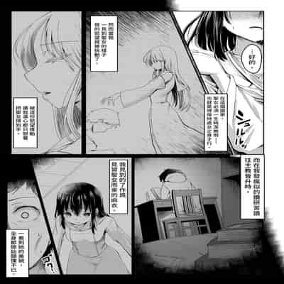 [聖華快楽書店 (月見ハク、かむにか)] 何も知らない黒髪聖女が悪徳司教におマンコを汚される話｜純潔的黑髮聖女與大主教的祕密檢查 [中文] [無修正]