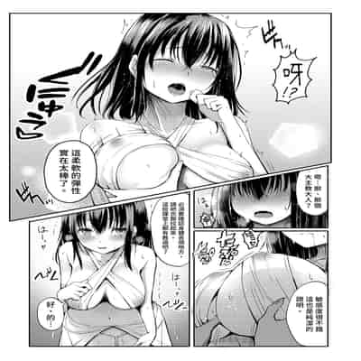[聖華快楽書店 (月見ハク、かむにか)] 何も知らない黒髪聖女が悪徳司教におマンコを汚される話｜純潔的黑髮聖女與大主教的祕密檢查 [中文] [無修正]
