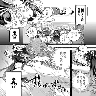 [あむぁいおかし製作所] 100日後にパーティーのメス犬オナホになる魔法使い