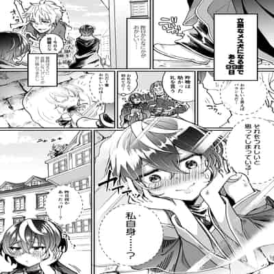 [あむぁいおかし製作所] 100日後にパーティーのメス犬オナホになる魔法使い