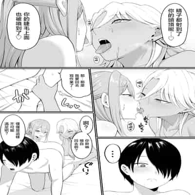 [しらすどん] 淫魔のエサ係になりました。2 [中国翻訳]