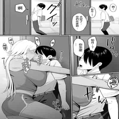 [しらすどん] 淫魔のエサ係になりました。2 [中国翻訳]