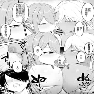 [しらすどん] 淫魔のエサ係になりました。2 [中国翻訳]