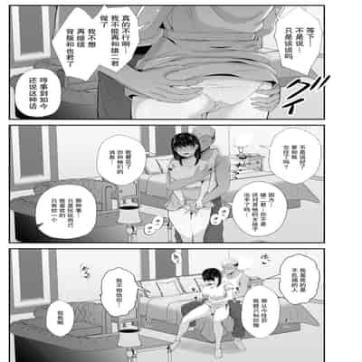 [うに庵 (うに18)] 女子大生の彼女が同窓会でお持ち帰りされていた2 ｜ 大学生的女友在同学会后被人带走了2【我一个人汉化】