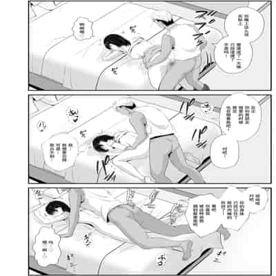 [うに庵 (うに18)] 女子大生の彼女が同窓会でお持ち帰りされていた2 ｜ 大学生的女友在同学会后被人带走了2【我一个人汉化】