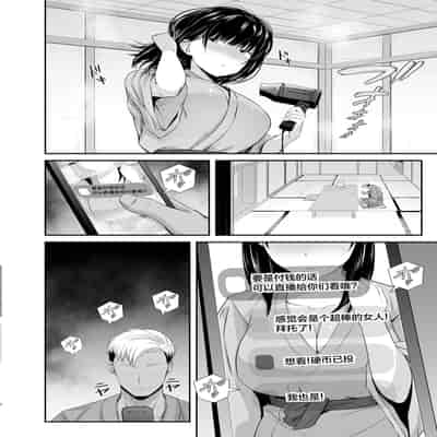 [うに庵 (うに18)] 女子大生の彼女が同窓会でお持ち帰りされていた2 ｜ 大学生的女友在同学会后被人带走了2【我一个人汉化】