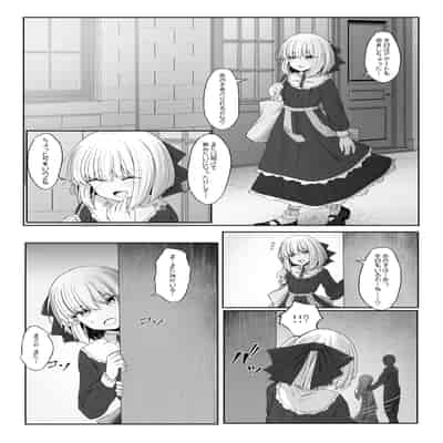 [Sasaria (沙々々)] エルフが幸せにならない話 バッドエンド編