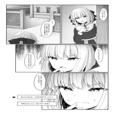 [Sasaria (沙々々)] エルフが幸せにならない話 バッドエンド編